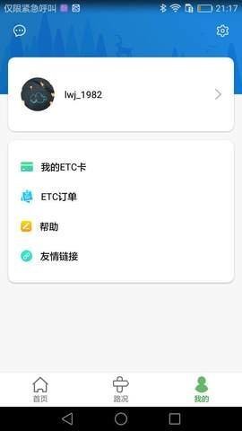 河北etcAPP