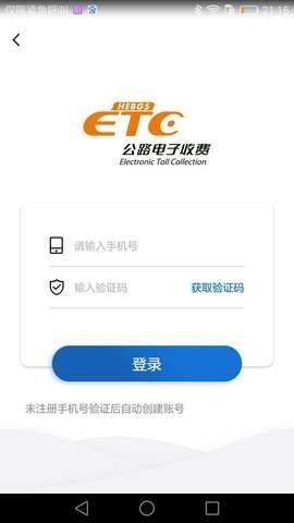 河北etcAPP
