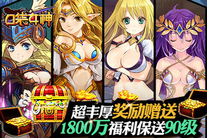 口袋女神游戏