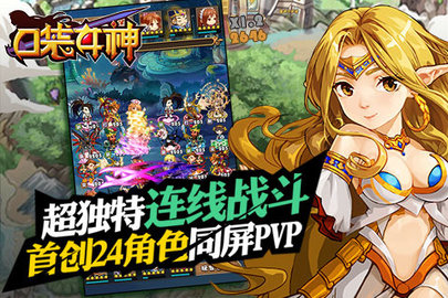 口袋女神游戏