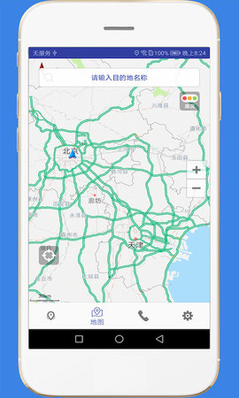 高速路况实时查询appAPP