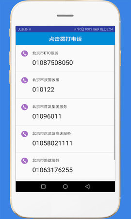 高速路况实时查询appAPP