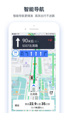 交通眼APP