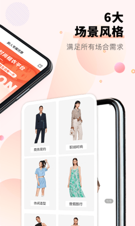 托特衣箱appAPP
