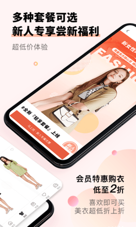 托特衣箱appAPP