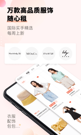 托特衣箱appAPP