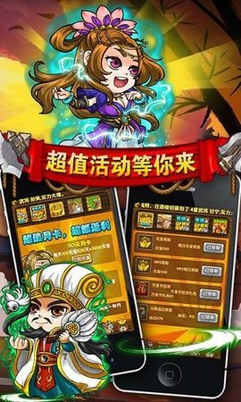 我大哥叫刘备游戏
