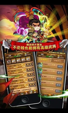 我大哥叫刘备游戏