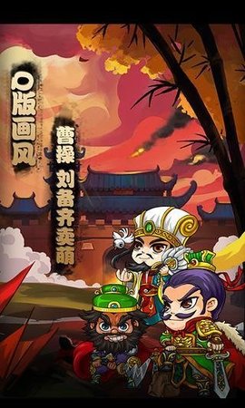 我大哥叫刘备游戏