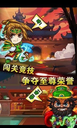 我大哥叫刘备游戏
