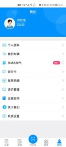 卡翼司机APP