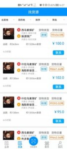 卡翼司机APP