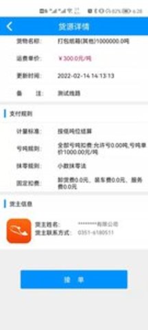 卡翼司机APP