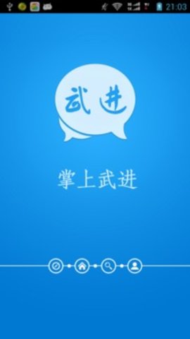 掌上武进APP