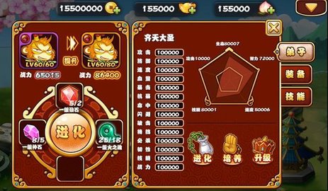 悠嘻猴传说手游游戏