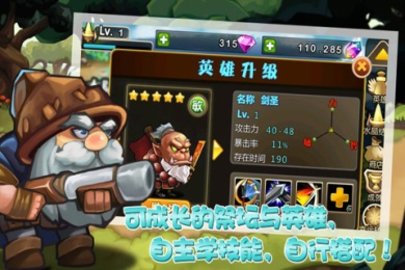 刀塔保卫战游戏
