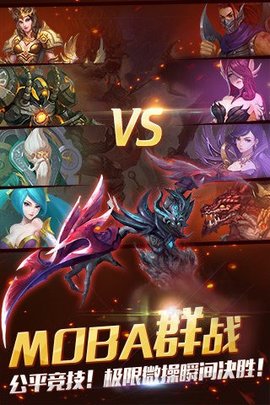 暗黑英雄游戏