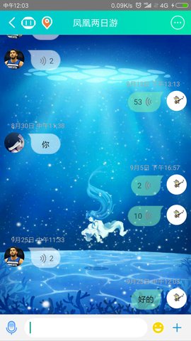 咕咕行APP