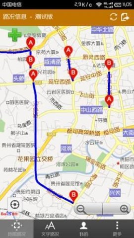 贵阳路况APP