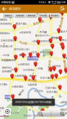 贵阳路况APP