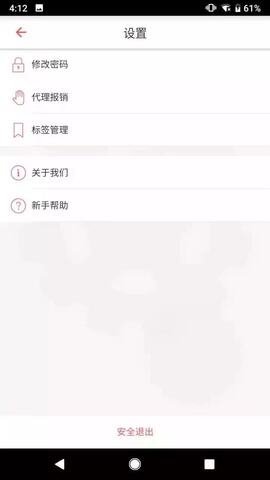 友报账官方版APP