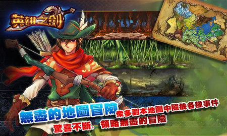 英雄之剑手游游戏