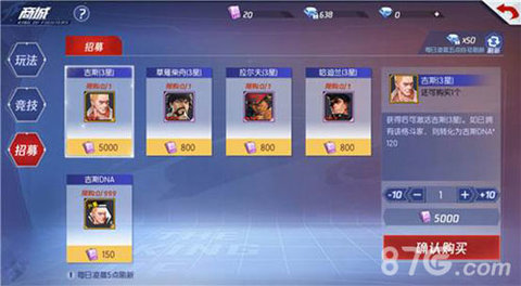 拳皇命运手游游戏