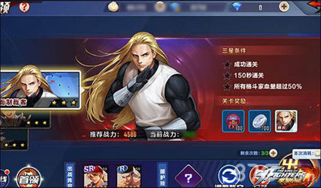 拳皇命运手游游戏