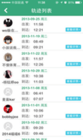 车托帮路况导航APP