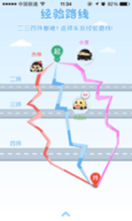 车托帮路况导航APP