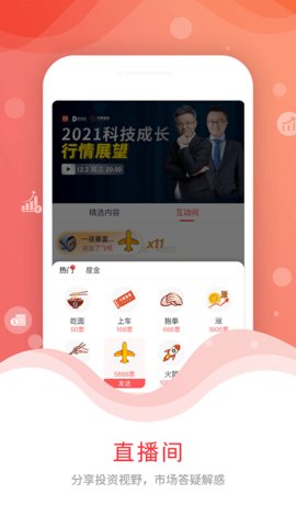 尺度财经APP