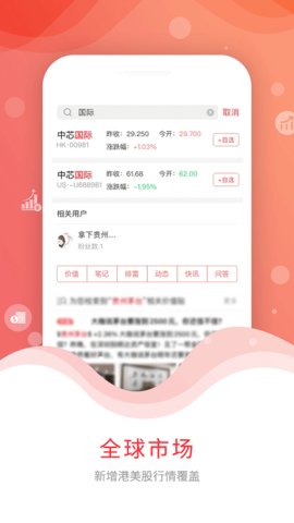 尺度财经APP