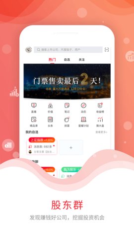 尺度财经APP
