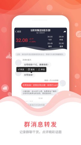 尺度财经APP