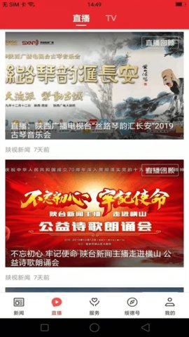 爱绥德官方版APP