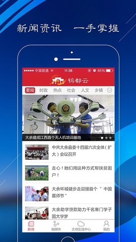 钨都云APP