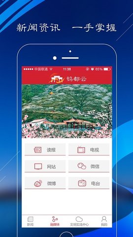 钨都云APP