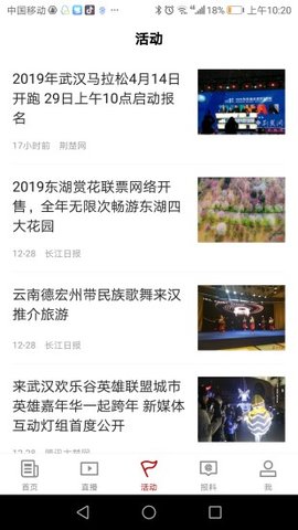 汉新闻APP