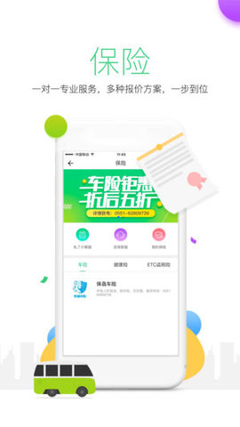 安徽交通卡行云天下APP