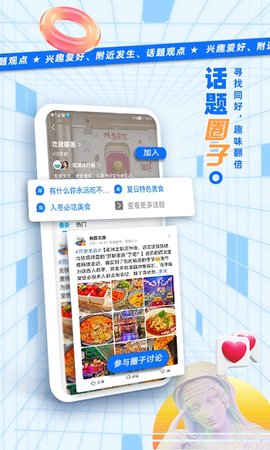 二三里客户端APP
