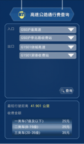 乐行上海APP