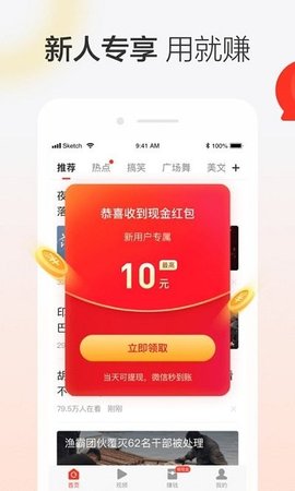 晶彩看点官方版APP