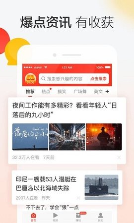 晶彩看点官方版APP