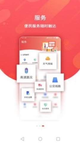 冀云兴隆APP