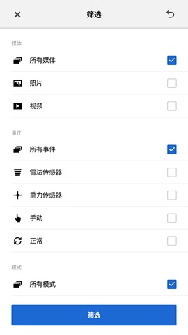 宝马睿眼第三代行车记录仪APP