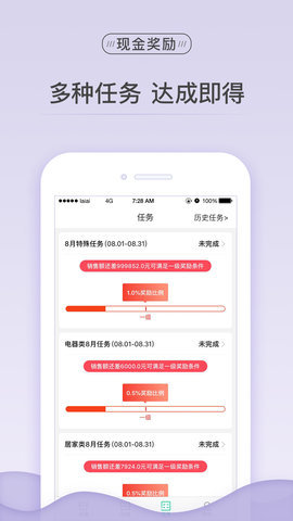 来艾云商appAPP