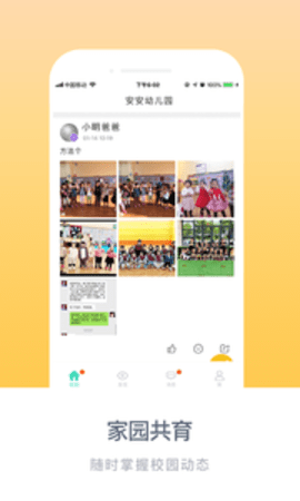 掌心宝贝appAPP