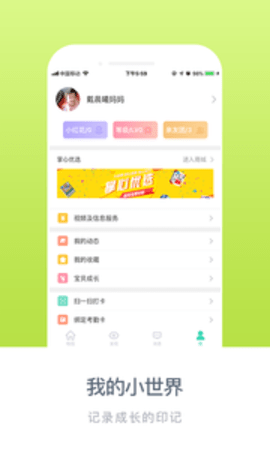 掌心宝贝appAPP
