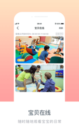 掌心宝贝appAPP