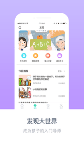 掌心宝贝appAPP